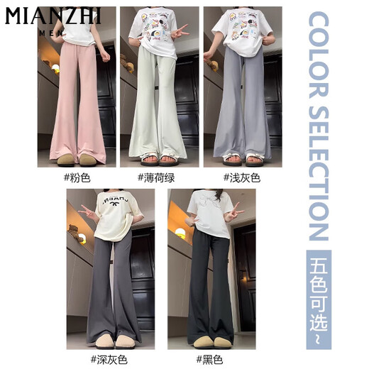 棉致冰丝防晒微喇休闲裤子女夏季薄款2025新款小个子宽松高腰阔腿裤 955黑色【常规款高品质23.5】 L 105-120斤
