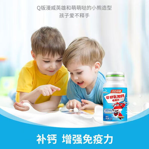 汤臣倍健牛初乳加钙咀嚼片儿童钙片学生青少年增强免疫力牛乳补钙片牛初乳 60片*2瓶礼盒装【药房推荐】