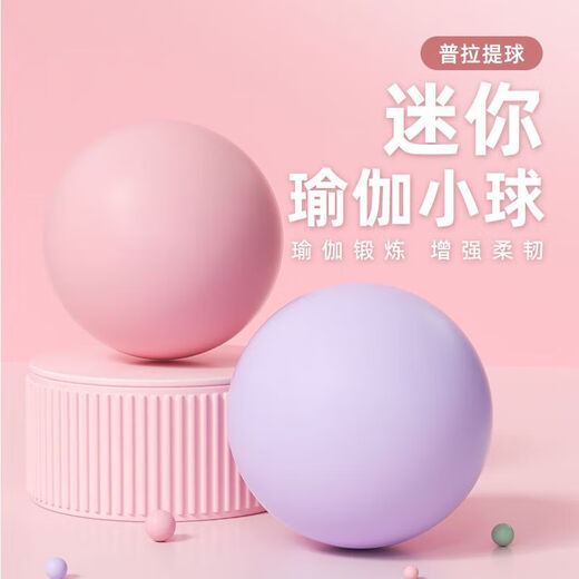 Aiyang Pilates Small Ball Thickened Fitness Mini 25cm Pregnant Women Yoga Children's Sensory Training Ball Rehabilitation Pilates Small Ball Sky Blue 25cm