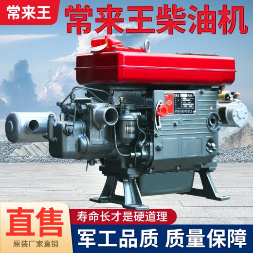语森忆常州柴油机12 18 20 22 28匹马力扁水箱时风五征农用三轮车发动机 ZS1105M 18马力电启动扁水箱