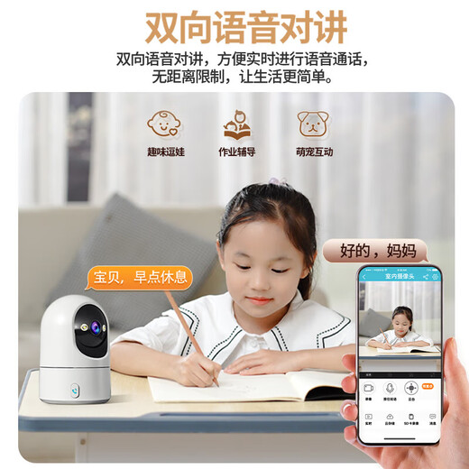 叠米监控器360度无死角带夜视家用监控摄像头手机远程语音对讲无线wifi云台旋转人形侦测 【800万超清】2.4G穿墙+15天循环