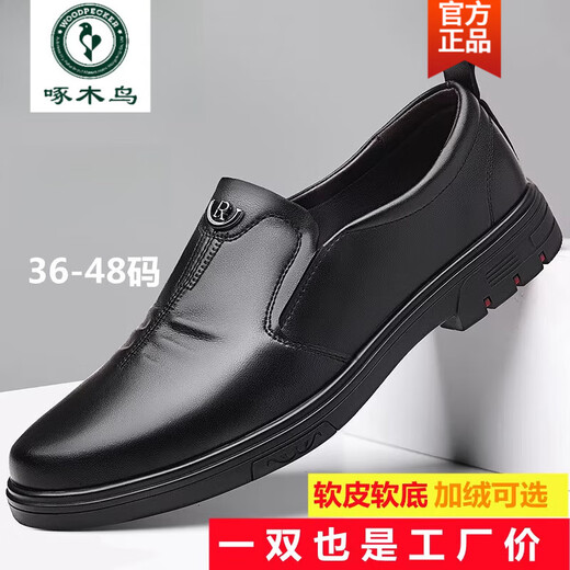 Woodpecker leather shoes for men 2025 spring and autumn genuine leather men's shoes for business casual formal wear British soft sole non-slip middle-aged dad shoes GZ-H6626 black 46