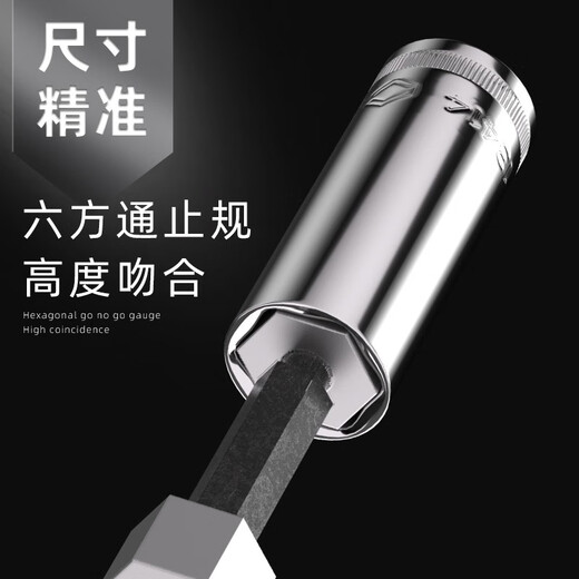 世达加长套筒小飞中飞大飞六角套筒头121415161718192124 中飞8.0mm10mm系列3/8-12401