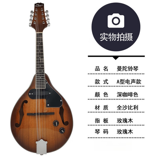 天鹅（SWAN）西洋乐器八弦曼陀铃琴 电声曼陀林吉他琴 民族乐器藏族曼陀铃琴 电声款透明黑亮光沙比利材质