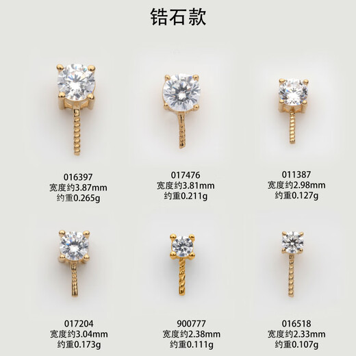 18k gold pendant princess headband accessories AU750 zircon diamond buckle DIY pearl with zircon model 016519