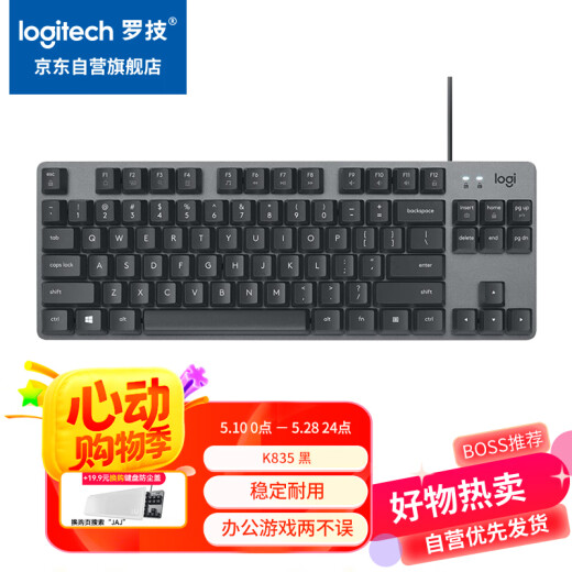 罗技（Logitech）K835机械键盘 有线键盘 游戏办公键盘 84键 黑色 TTC轴 红轴