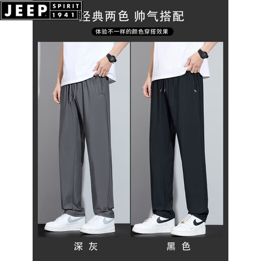 JEEP SPIRIT Ice Silk Thin Sport Pants Men's 2025 Summer New Loose Stretch Straight Long Pants for Men's Quick-Drying Leisure Pants 6629 Khaki XL [125-140Jin[Jin equals 0.5 kg]]
