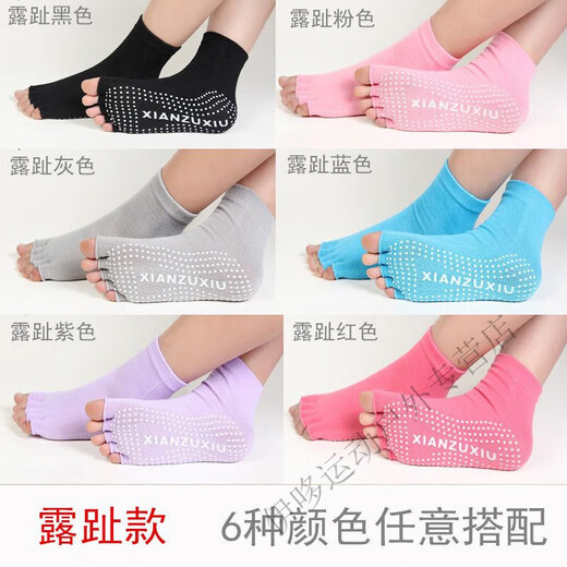 Lilang fitness socks women's yoga socks pure cotton socks trampoline silicone non-slip five-finger sports sweat-absorbent women's Pilates open-toe solid color pair trial wear
