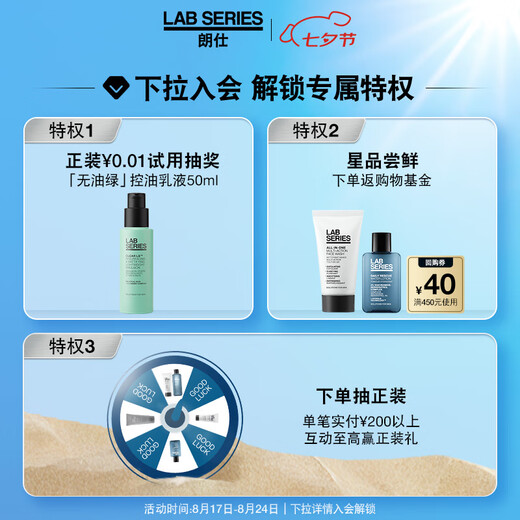 Langshi Oil Control Cleansing Gel 125ML Deep Cleansing Acne-Removing Men's Facial Cleanser Chinese Valentine's Day Gift Men's Gift Box