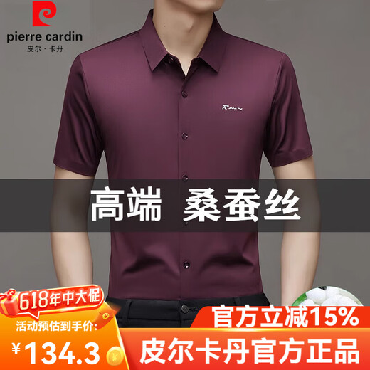 皮尔卡丹（pierre cardin）桑蚕丝短袖衬衫男士夏季新款无痕免烫商务休闲衬衣中年冰蚕丝宽松 9719灰色 M 165推荐95-120斤