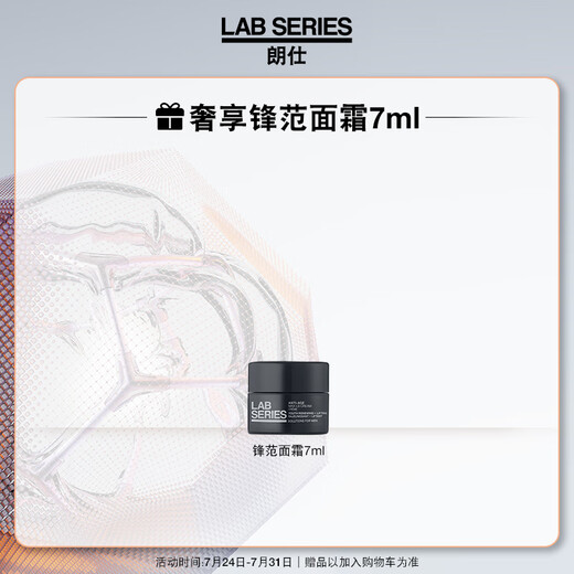 Langshi Lab Fengfan Anti-Falten-Straffung Essence Eye Cream 15 ml Mehrfachpeptidhellige Augenwoche Männer Hautpflege Geburtstag Geschenk