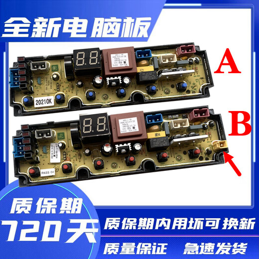 Convient pour Changhong Full Automatic Washing Machine Machine Board Computer XQB75-677C Circuit Control Board Power Motherboard QS24FB New A Modèle Remplacement de deux ans