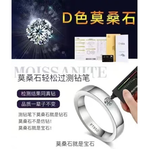 PT950 platinum ring for men and women, wedding diamond ring, classic tail ring, Chinese Valentine's Day birthday gift for girlfriend, men's size 15 light luxury model