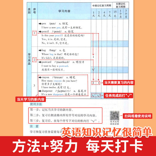 【来梦图书】培优小状元小学初中英语必背单词2595例背诵打卡计划艾宾浩斯遗忘曲线记忆法单词本七年级小学初中通用英语单词天天练记背神器 小学英语单词654例+多维度默写本(共2本) 初中通用