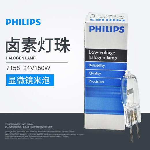 飞利浦特种卤素灯珠6605 7023 7027 7158 7388  5761米泡无影灯泡 7027 12V50W 41-50W