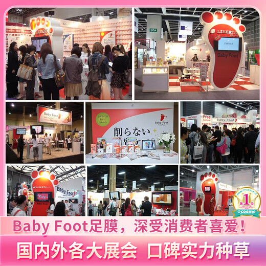 Baby Foot Japanese foot mask to remove dead skin, calluses, tender heels, cracked and peeling feet, repair and moisturizing foot mask set 1 box