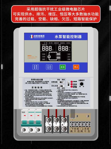 380V fully intelligent water level sensor pumping switch water pump water tower automatic water supply controller liquid level pump treasure 99 type 7.5KW with air switch + free rain cover