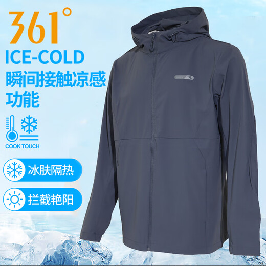 361°冰沁科技速干风衣男25夏季新款连帽薄款透气外套防晒冰丝皮肤衣男 开心果色 M