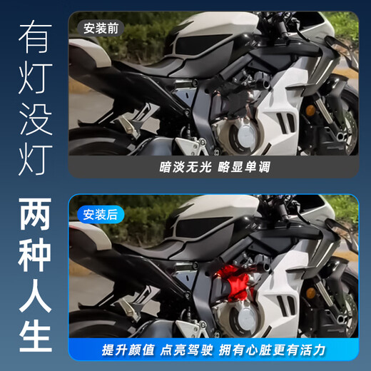 
Chunfeng 450SR motorcycle heart lamp ice blue atmosphere lamp 675SR red chassis decorative light universal modification parts send tie/electric tape] Mobile APP colorful adjustable/one price