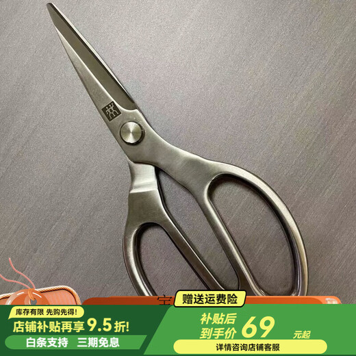 ZWILLING (ZWILLING) Zwilling original German double office scissors handmade paper cutting stainless steel sharp scissors home all-steel one-piece scissors