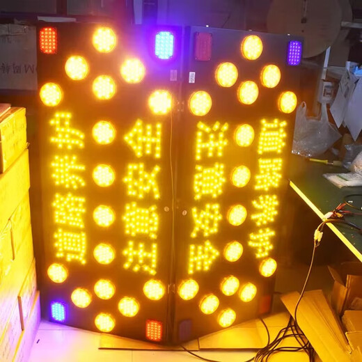 
Car arrow guide warning sign LED electronic display screen flash high speed construction maintenance work light engineering vehicle electronic screen 13575CM can be changed on mobile phone