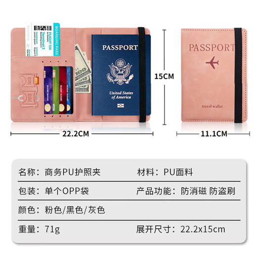 艾美顿旅行护照夹保护套护照夹收纳包护照钱包一体出国防盗刷多功能护照 灰色-护照包【多功能防盗刷】