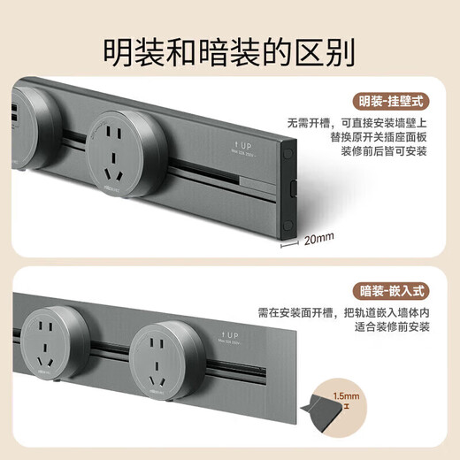 NVC Leshi Electrician Rail Socket, surface-mounted hole-free wall-mounted movable wall guide socket 50 cm + five holes * 3 gray