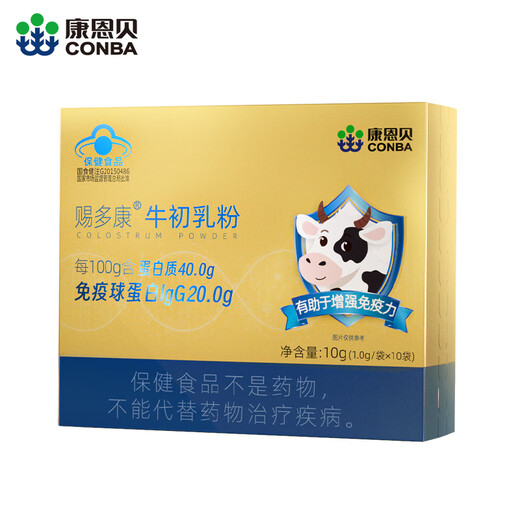 康恩贝  牛初乳粉  免疫球蛋白乳铁蛋白有助于增强免疫力学生成人营养 牛初乳粉10袋*3盒【30日量基础装】