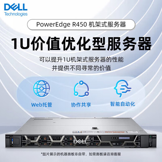 Dell (DELL) PowerEdge R450 1U-Rack-Server-Host, Dual-Channel-Hochleistungsspeicher-Datenbankvirtualisierungsserver, 2 Silbermedaillen 4316, 40 Kerne, 2,3 G, Dual-Power-32-G-Speicher, 3 x 4T Enterprise-Qualität, H755