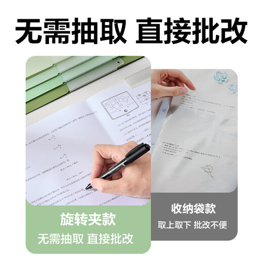Deli (deli) 5-pack A3 rotary pull rod clip double pull rod test paper folder Gradient color elementary school junior high school high school student test paper storage PP686 green