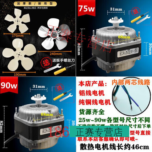 MIELANAT LieLanat MIELANAT commercial four-six-door refrigerator cooling motor fan flat freezer compressor cooling air double roller 60W motor aluminum fan blade + bracket