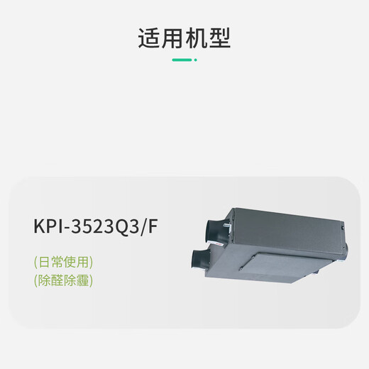 简庭（IGAINTIN）适配日立新风系统滤芯全热交换器新风机过滤网 KPI-3523Q3/F 2片高效+2片活性炭