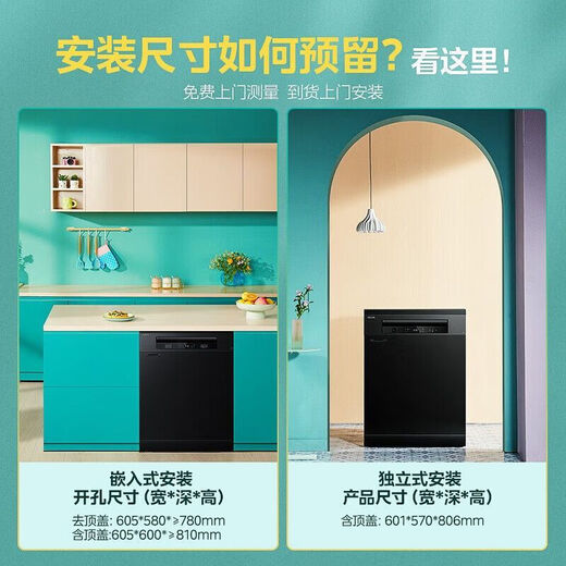Hualingmei's AIR8 dishwasher embedded independent dual-purpose household fully automatic 14 sets large-capacity washing and drying integrated Air8 14 sets No Specifications