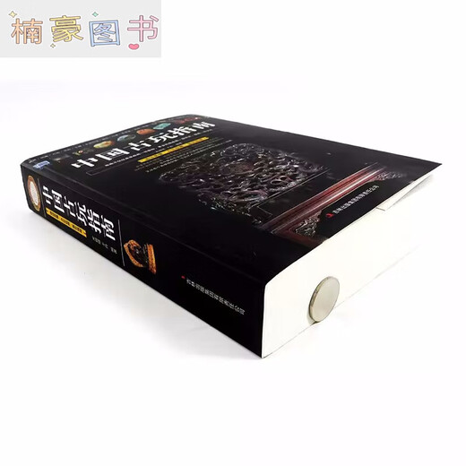 【官方正版】中国古玩指南 收录了古代青铜器印章铜元古钱图录古董鉴别鉴定指南等与鉴赏书籍【加厚版692页】
