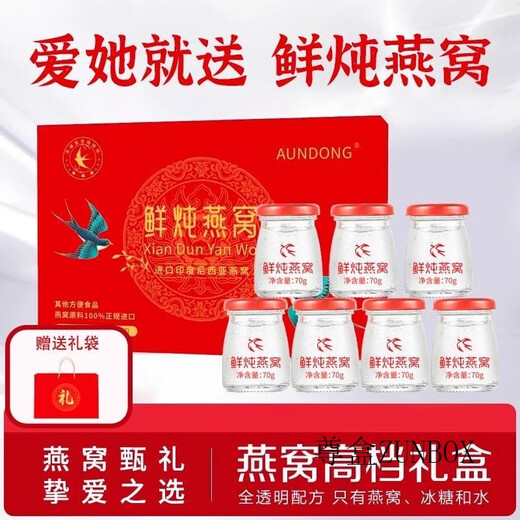 AUNDONG Farmacia Direct Sales Bird's Nest aunnong nutritiva nido de pájaro guisado fresco Materias primas importadas Hogar de comida rápida Autouteleje Fresco Fresco Fresco 2 Cajas de regalo durante el embarazo