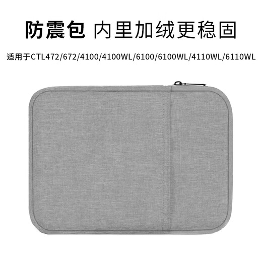 Wacom原装数位板保护套CTL672/472/671手绘板毛毡防护包6100影拓收纳 472/4100/4100WL防震包黑色