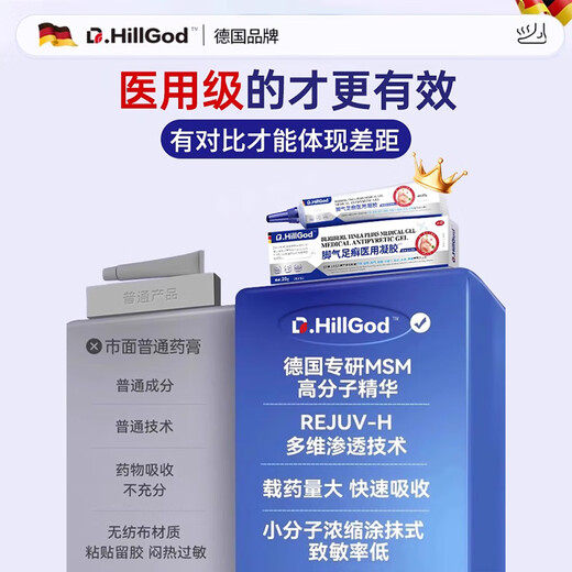 Dr.HillGod's athlete's foot, itching, peeling, rotten feet, fungal infection, itchy, sweaty feet, special medicine for cracked feet, dry and cracked heels, two boxes with special effects