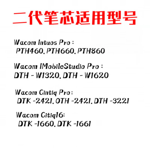 Wacom数位板一代二代笔芯471 671 472 672 651 660 451手绘板笔尖 无包装原装二代标准笔芯20根 赠
