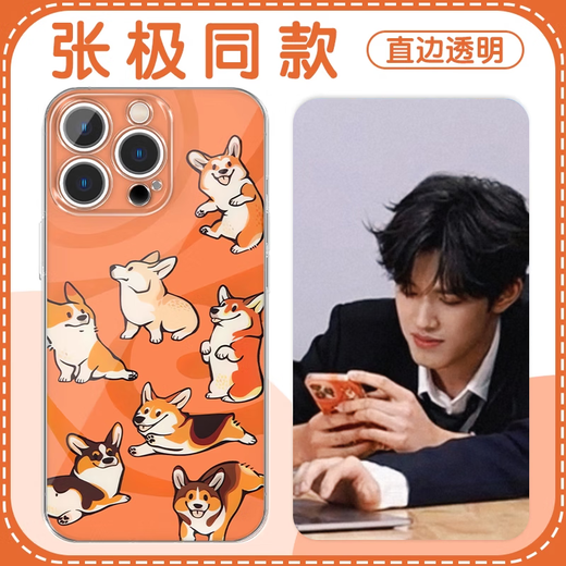 茗聚数码张极同款手机壳苹果16pro华为pura70柯基iPhone15Promax小米14小 ZHR6296张极同款-古董白-直边TPU iPhone15ProMax