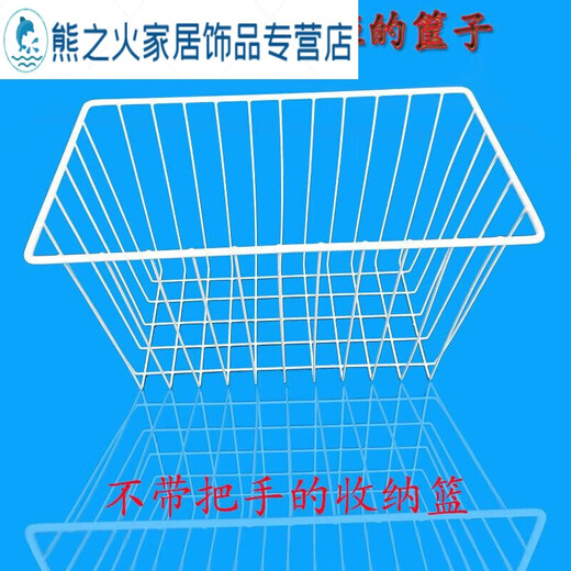 Gefrierschrank gekühlter Hangrahmen Gefrierschrank Lebensmittelkorb Eisenkorb Stern Korb Hangeskorb Eisschrank Hangkorb Universal 6189