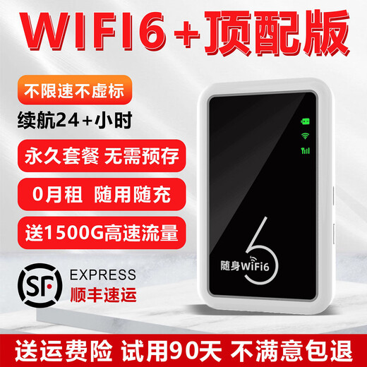 Zhixiaoguan portátil wifi6 móvil inalámbrico wifi6 sin tarjeta no requiere almacenamiento previo portátil compatible con dispositivos 4G/5G tráfico general nacional 2025 nuevo modelo clásico portátil wifi6