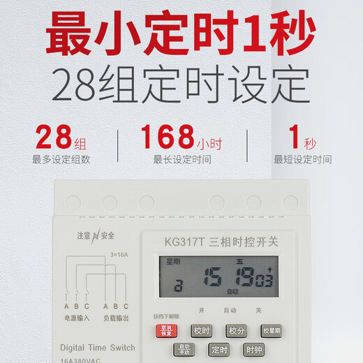 Shanghai People's 380V three-phase time-controlled switch motor oxygenation fully automatic timing cycle time controller second level 380V
