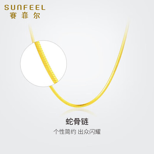 Safir 18K gold snake bone chain necklace for women, personalized color gold plain chain clavicle chain for girlfriend’s birthday gift, K yellow, about 43cm