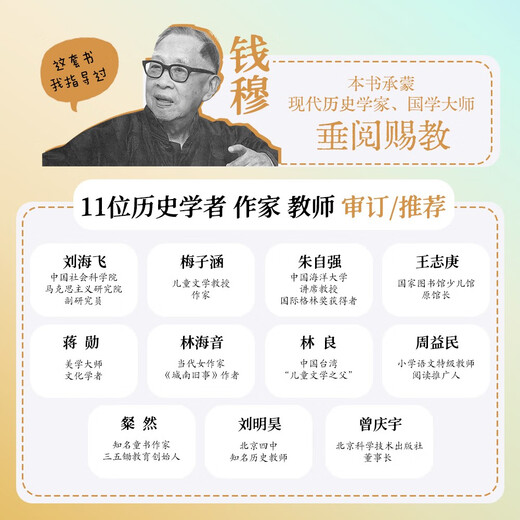 写给儿童的中国历史（全15册）新增近代史篇 孩子一读就懂的历史书 小学生课外阅读 历史启蒙 一升二暑假衔接 二升三暑假衔接 暑假作业 历史科普百科 陈伟平 7-14岁