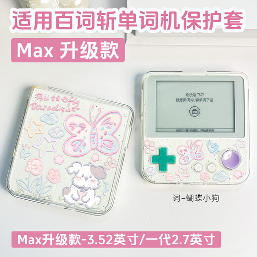 Jingmengyuan is suitable for the new Baici word machine max protective case upgraded version BCZ-Ace-Max protective case first generation ace-01 learning English word machine cover 3.52/2.7 inches outside Ci-Butterfly Puppy-transparent shell first generation 2.7 English others