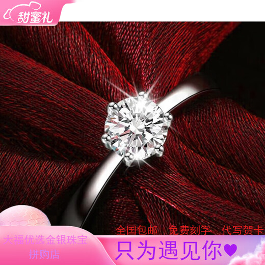 PT950 platinum moissanite ring, diamond ring, 1 carat couple's ring, platinum order for men and women, wedding gift, six-claw women's ring, 50 points light luxury style