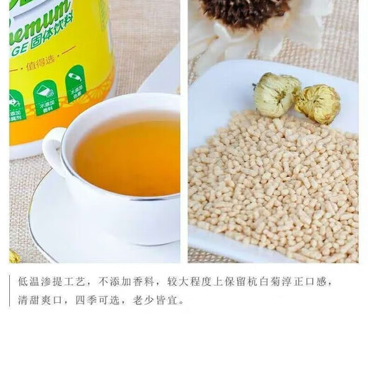慧元菊花晶怀旧老牌子奶粉伴侣颗粒老人儿童小孩茶冲350g袋装清热下火 三袋 共1050g