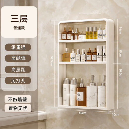 言免打孔浴室置物架壁挂式多层洗漱台厕所化妆品卫生间收纳 【高款】条纹三层带抽屉679