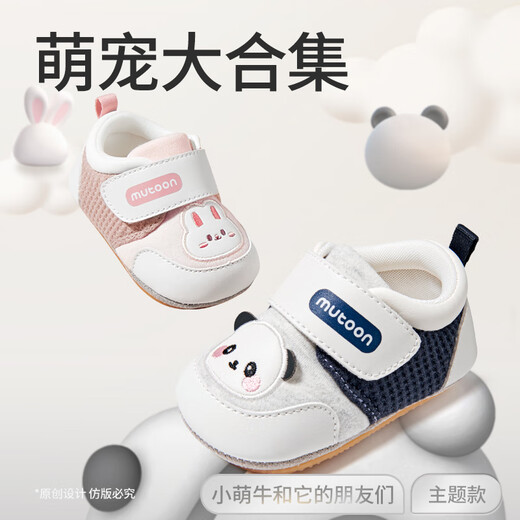 Shepherd's Baby Shoes 2025 Autumn New Girls Original Cartoon Soft Cuddle Shoes Newborn Soft Sole Toddler Shoes Panda Blue 17 Inner Length 13.0cm Suitable for Foot Length 12.0cm