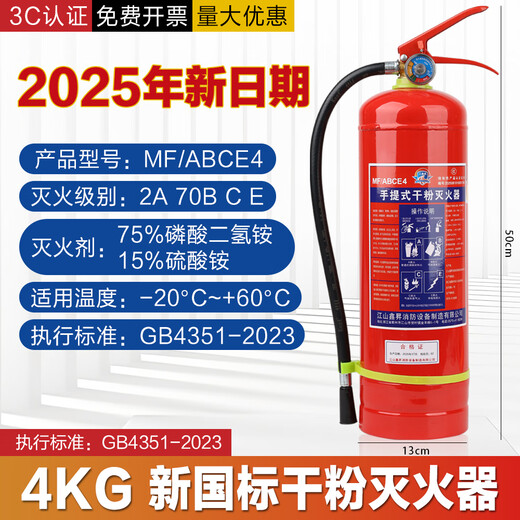 Jiang Xinsheng 2025 new national standard 4kg dry powder fire extinguisher company store 2/3/5/8kg portable household vehicle-mounted fire extinguisher fire equipment set 4kg dry powder fire extinguisher | 2025 new national standard new date